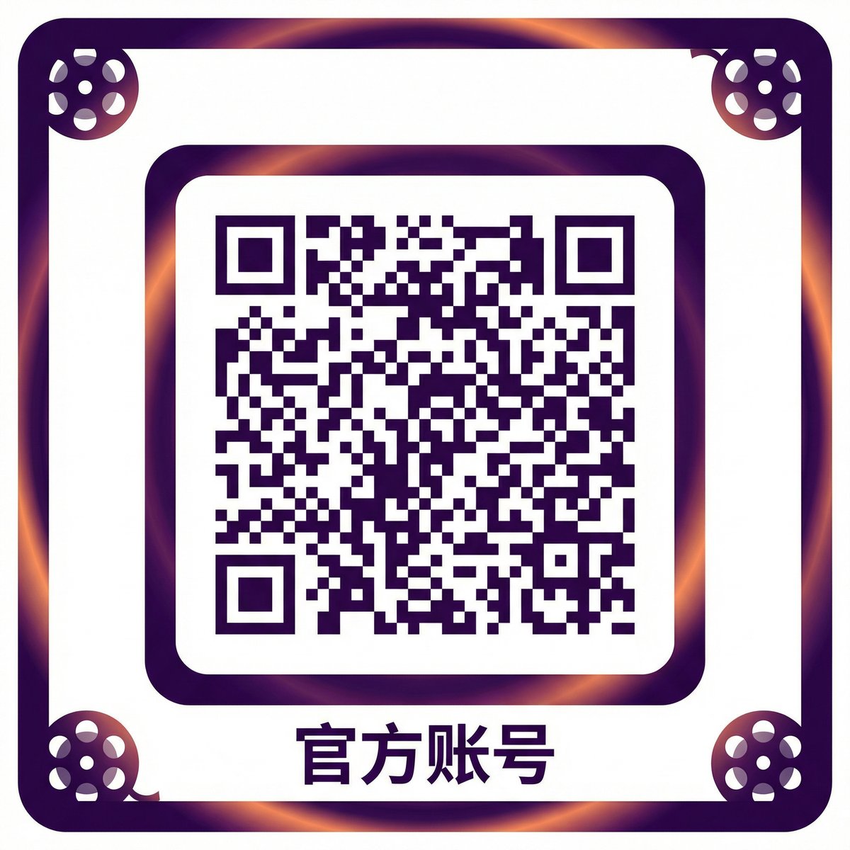 强上公众号二维码